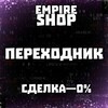 Логотип телеграм канала @perehadnlkc — Переходник сайлекса