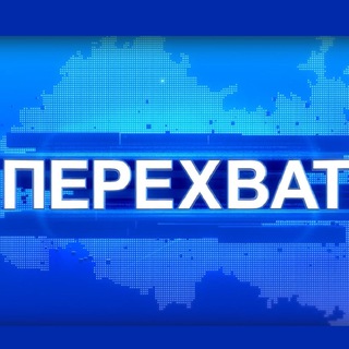 Логотип телеграм канала @perehvat_kzn_efir — Перехват | Происшествия Казани и Татарстана