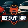 Логотип телеграм канала @perek_up36 — ПЕРЕКУПЧИКИ🚗 | Автовыкуп Воронеж