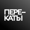 Логотип телеграм канала @perekatybilliard — Бильярд «Перекаты»
