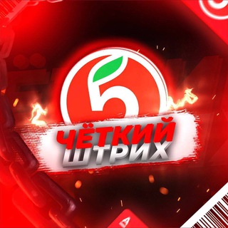 Логотип телеграм канала @perekrestok_ashani — БАЛЛЫ | ПЯТЁРОЧКА | МАГНИТ