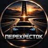 Логотип телеграм канала @perekrestok_import — Перекрёсток 🇪🇺🇷🇺