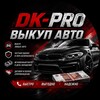 Логотип телеграм канала @perekup_702_ufa — DK ВЫКУП-ПРОДАЖА АВТО