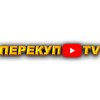 Логотип телеграм канала @perekuptv2k18 — ПЕРЕКУП TV