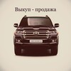 Логотип телеграм канала @perekypnnovgorod — Автовыкуп - продажа б/у автомобилей 🚘по хорошей цене 💵