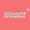 Логотип телеграм канала @peremena953 — Большая Перемена