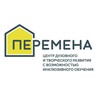 Логотип телеграм канала @peremenakzn10 — ПЕРЕМЕНА инклюзивный центр духовного и творческого развития