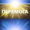 Логотип телеграм -каналу peremoga_22 — ПЕРЕМОГА