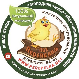 Логотип телеграм канала @perepelkanet — perepelkanet | клеточное оборудование