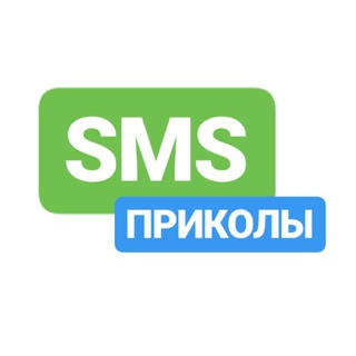 Логотип телеграм канала @perepiski_best — SMS ПРИКОЛЫ