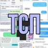 Логотип телеграм канала @perepiski_cringe — Те Самые Переписки