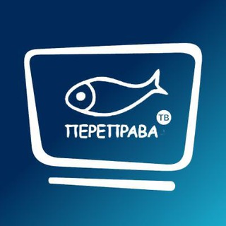 Логотип телеграм канала @perepravatv — ПереправаТВ