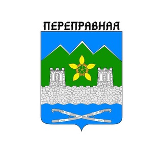 Логотип телеграм канала @perepravnenskoe_sp — Новости Переправной