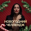 Логотип телеграм канала @pererozhdenie2025 — ПереРождение 2026 с Анной Саркисян