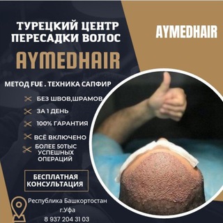 Логотип телеграм канала @peresadkavolosufano1 — Пересадка волос г.Уфа