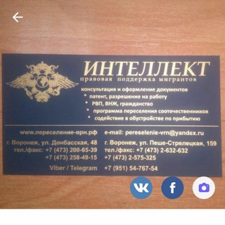 Логотип телеграм канала @pereselenie_vrn — Переселение в Воронеж, нюансы и подводные камни
