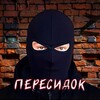 Логотип телеграм канала @peresidok — Пересидок (СВО без цензуры)