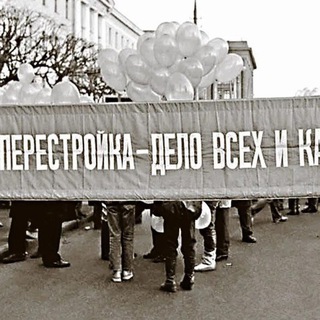 Логотип телеграм канала @perestroikaaa — Перестройка