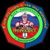 Логотип телеграм канала @peresvet2019 — Клуб единоборств ПЕРЕСВЕТ Дальнереческ