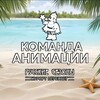 Логотип телеграм канала @peresvet_animation_team — Команда Анимации Русские Сезоны Курорт Пересвет