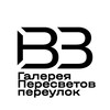 Логотип телеграм канала @peresvetovgallery — Галерея ПЕРЕСВЕТОВ переулок