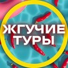 Логотип телеграм канала @peretstour — Летим?🔥🌶️