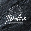 Логотип телеграм канала @pereval_rest — Перевал🏔️Ресторан в Магадане