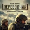 Логотип телеграм канала @perevodchik2022 — Переводчик (2023)