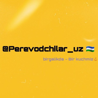 Telegram kanalining logotibi perevodchilar_uz — Perevodchilar_uz 🇺🇿
