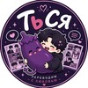 Логотип телеграм канала @perevoditsya — ТьСЯ [18 ]