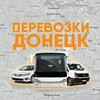 Логотип телеграм канала @perevoskidonetsk — 🚍Перевозки Донецк🚍