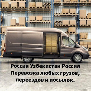 Логотип телеграм канала @perevozkauzbrus — UZB RUSSIA UZB грузоперевозки ( Дима )🚐
