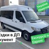 Логотип телеграм канала @perevozki_germany — Германия | Перевозки