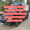 Логотип телеграм канала @perevozki_pmrr — Перевозки Москва - ПМР