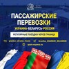 Логотип телеграм -каналу perevozki_quick_express — Пассажирские перевозки Украина-Европа-Россия| ТК Quick Express