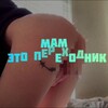 Логотип телеграм канала @perexodrezerv — Мам, это такой переход👩🏼