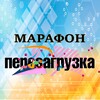 Логотип телеграм канала @perezagruzka_marafon1 — Марафон "ПЕРЕЗАГРYЗКА"