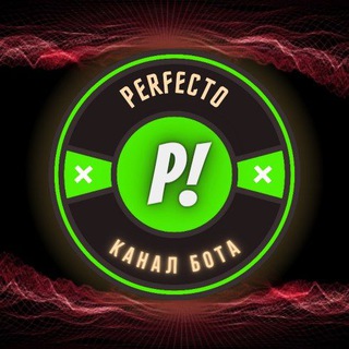 Логотип телеграм канала @perfectotop1 — 🥇Perfecto🥇
