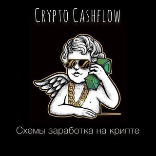 Логотип телеграм канала @perfomensecrypto — Crypto Cashflow - схемы заработка на крипте
