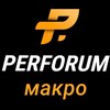 Логотип телеграм канала @perforum_macro — Perforum macro