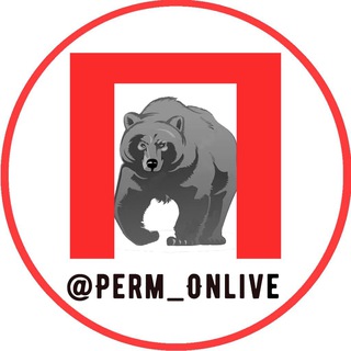Логотип телеграм канала @perm_onlive — Пермь | Perm_onlive