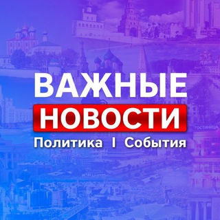 Логотип телеграм канала @perm_vajnoe — Пермь * Новости * Важное