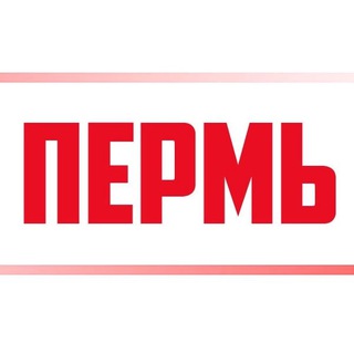 Логотип телеграм канала @perm_vesti — ПЕРМЬ В КУРСЕ