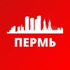 Логотип телеграм канала @perm1 — ПЕРМЬ СЕГОДНЯ