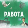 Логотип телеграм канала @perm_vacancy — Работа Пермь: вакансии и резюме
