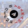 Логотип телеграм канала @perm_yvaz — В Перми уважают