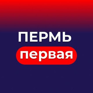 Логотип телеграм канала @permadmin — Пермь Первая