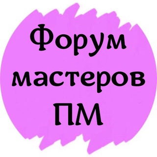Логотип телеграм канала @permanent_forum — ФОРУМ ПМ И ТАТУАЖА