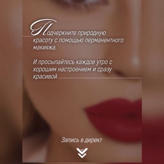 Логотип телеграм канала @permanent_yuliya_moscow — Перманентный макияж|Домодедовская
