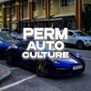 Логотип телеграм канала @permautoculture — Perm Auto Culture